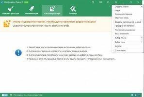 Wise Registry Cleaner Скриншот 5