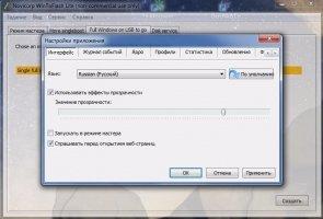 WinToFlash Скриншот 3