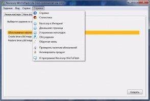 WinToFlash Скриншот 7